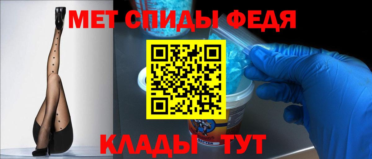 АМФЕТАМИН 97% Тутаев