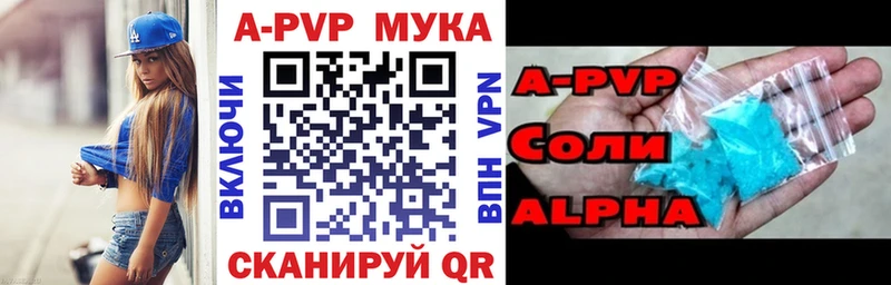 A PVP Crystall Тутаев