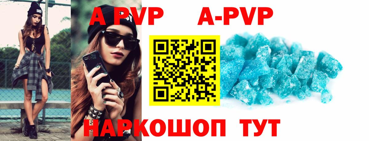 Alfa_PVP Crystall Тутаев