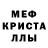 MDMA кристаллы Kirka Ket