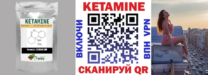 Кетамин ketamine  Тутаев 