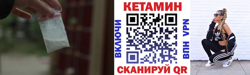 КЕТАМИН VHQ Тутаев