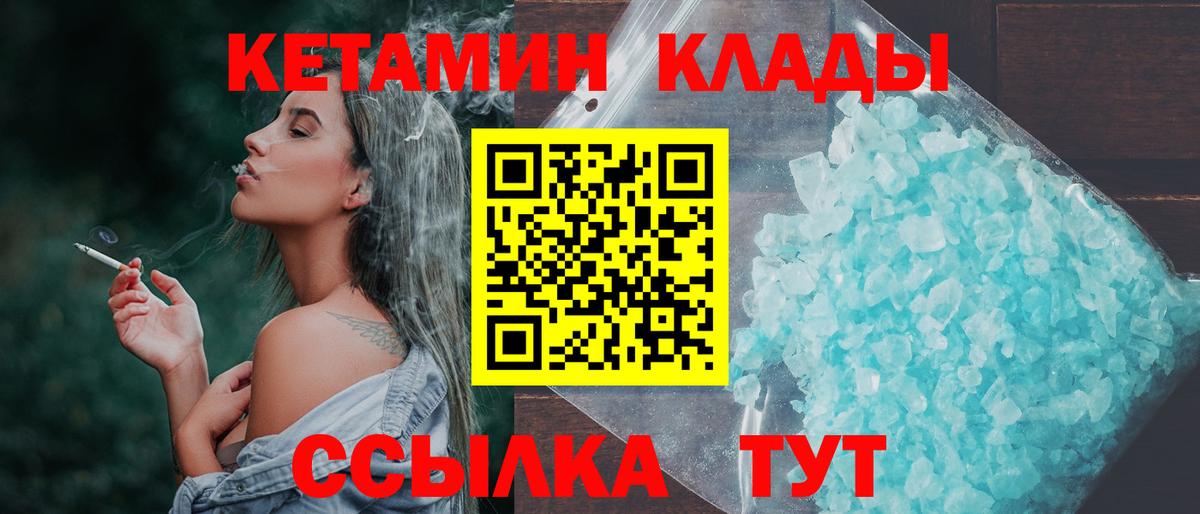 блэк спрут онион  Вход с VPN  Тутаев  КЕТАМИН ketamine  Кетамин ketamine 