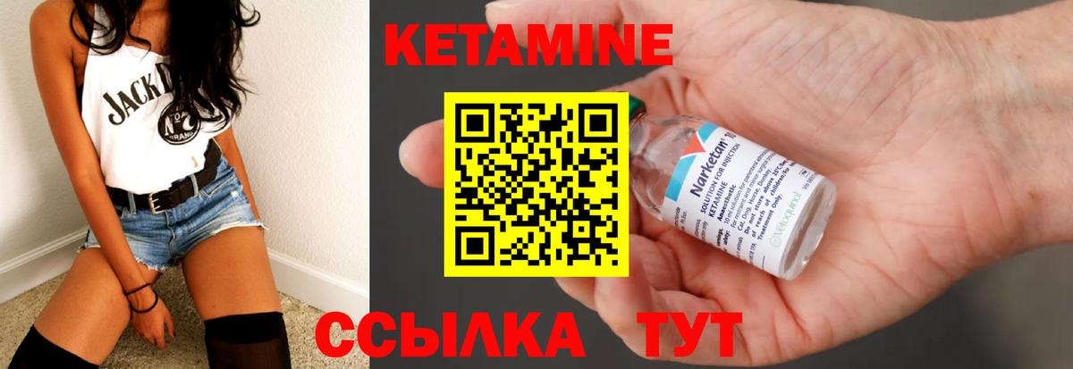 Кетамин ketamine Тутаев