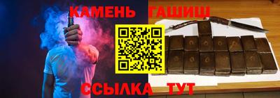 гашишное масло Братск