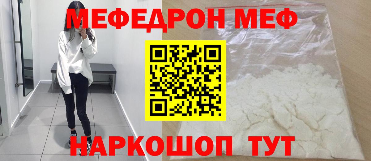 Тутаев  МЕФ 4 MMC  МЕФ  Вход с VPN  Мефедрон 