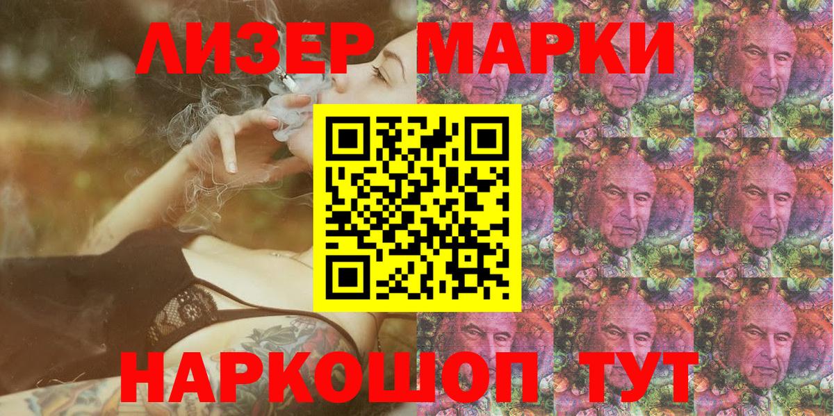 Марки 25I-NBOMe 1,5мг  Вход с VPN  Тутаев 