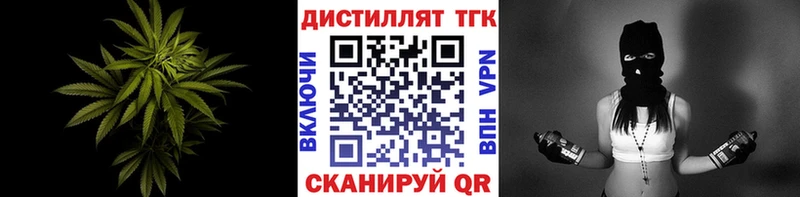 ТГК концентрат  сколько стоит  Тутаев 