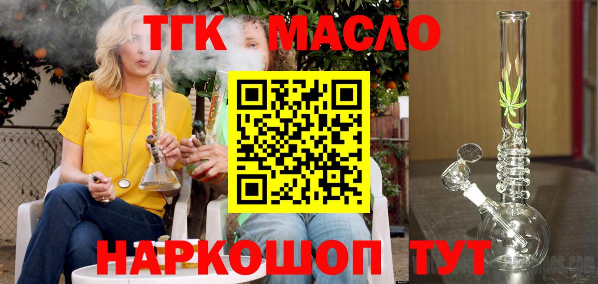 Дистиллят ТГК концентрат Тутаев