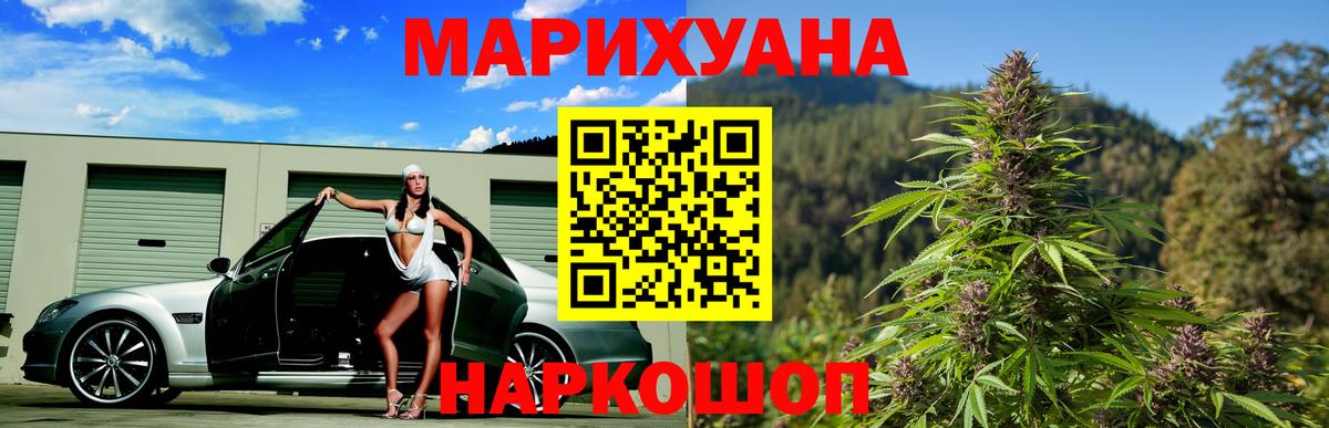 Шишки марихуана ГИДРОПОН  Каннабис AK-47  Марихуана SATIVA & INDICA  Вход с VPN  Тутаев 